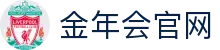金年会-金年会·jinnian(金字招牌)诚信至上